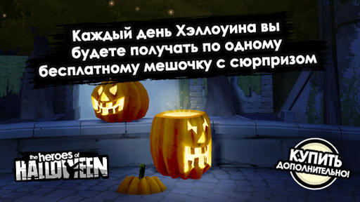 Обо всем - Halloween в Играх